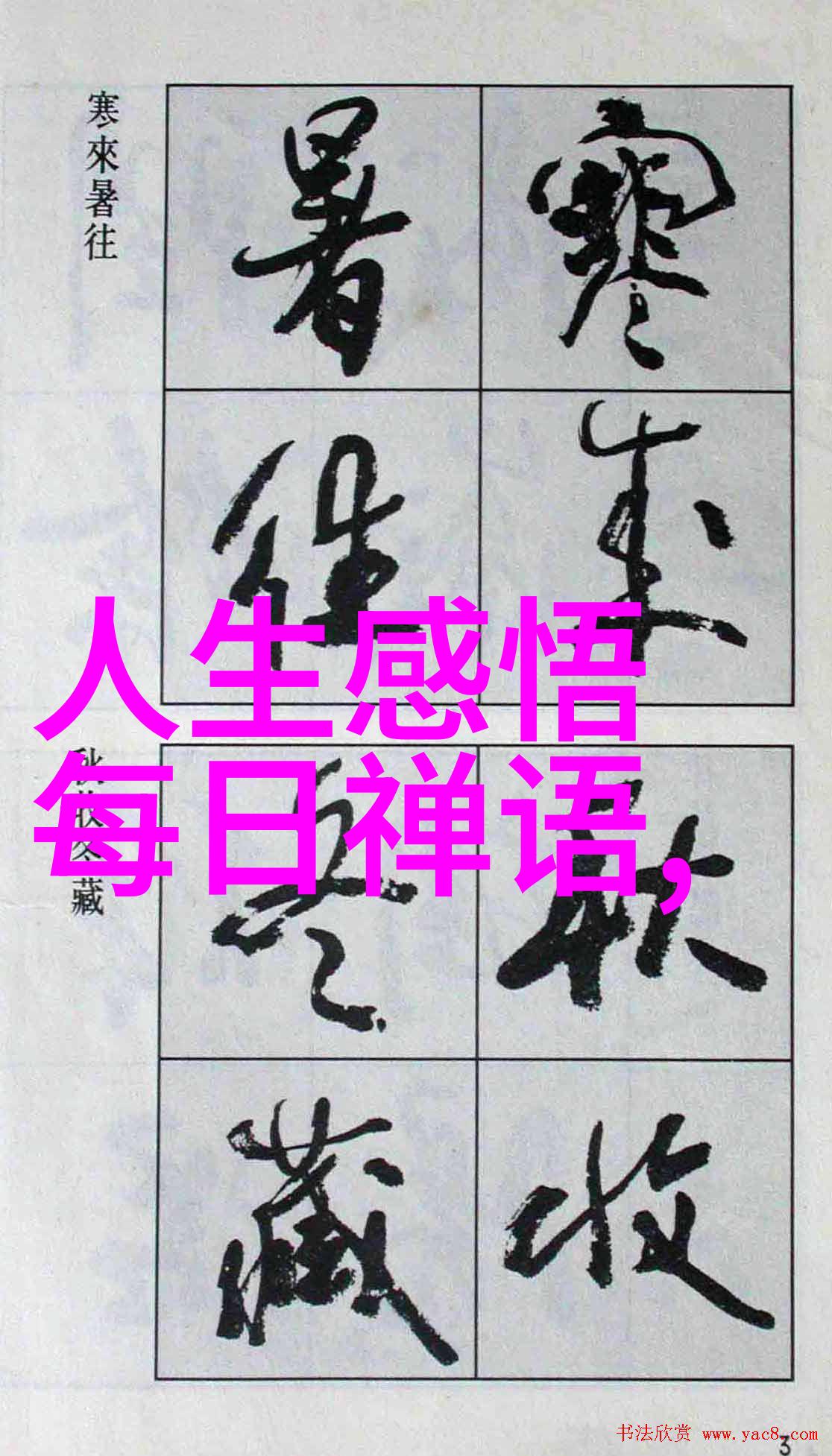 道脉相通探索接引道人与准提道人的神秘世界