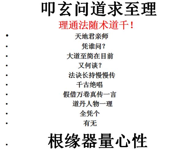 道家故事_道家故事典故_道家故事视频/